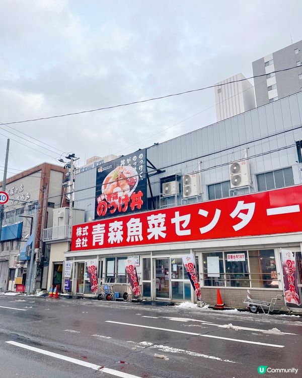 🍣昭和風青森魚菜市場·¥2000自選のっけ丼！拖羅海膽！🤤