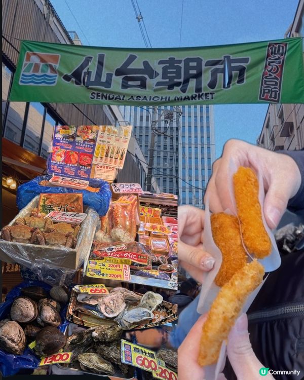 仙台朝市美食推介😋
