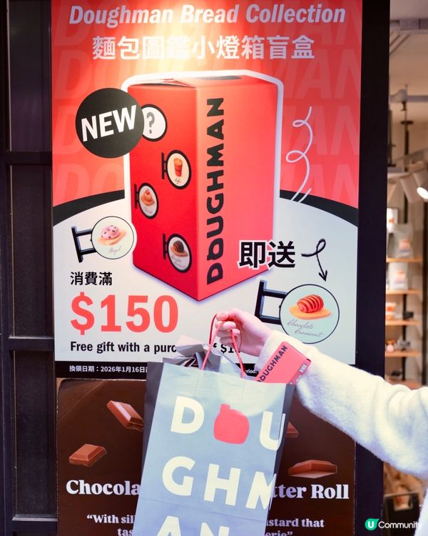 買麵包,抽盲盒‼️