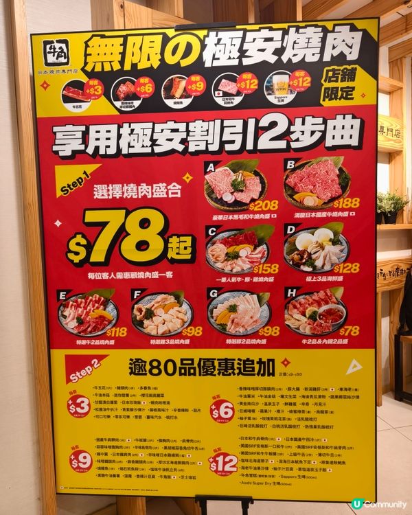 無限優惠價追加食物