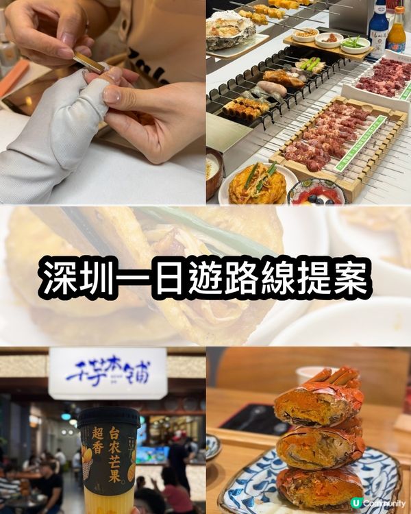 深圳一日遊路線提案