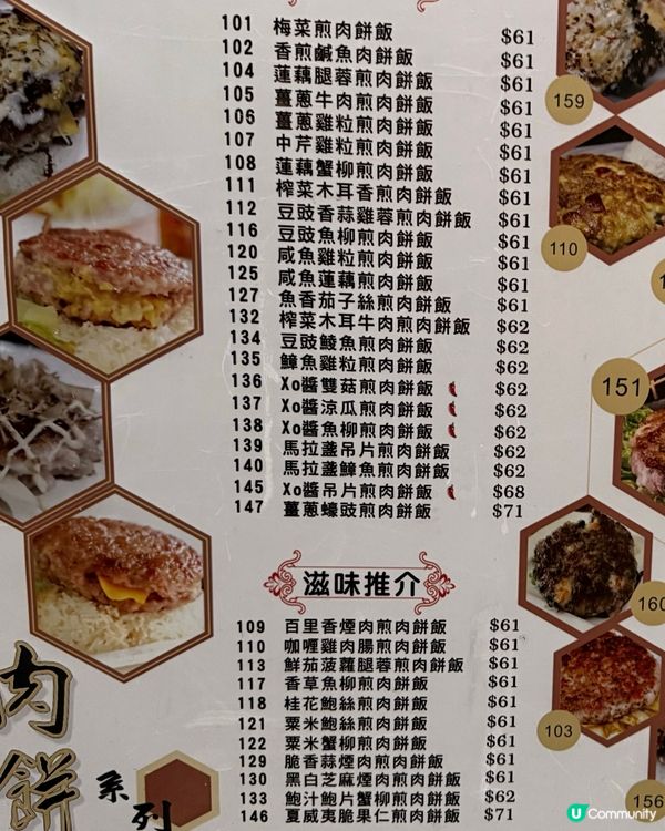 煎肉餅飯熱潮！元朗老店必試！🤤