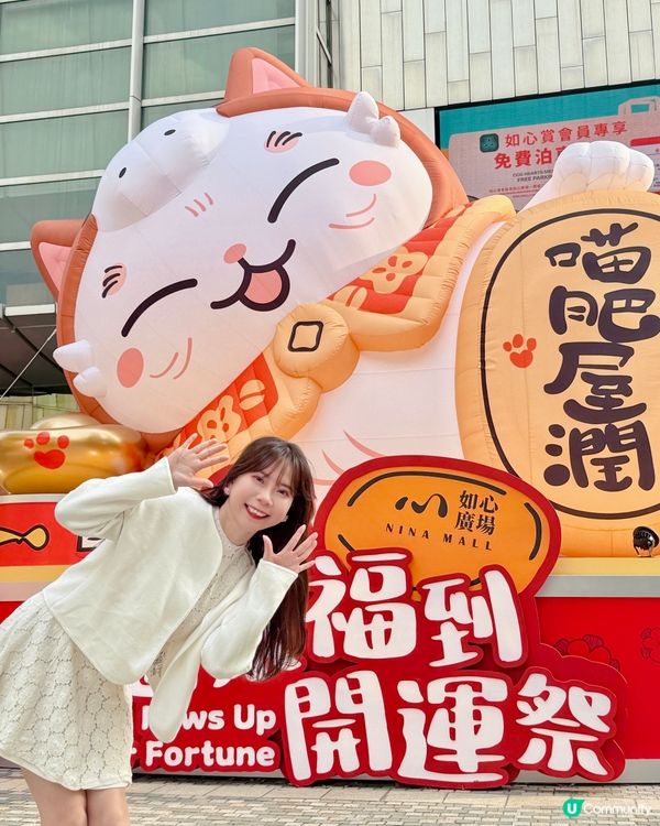 貓迷打卡必去!😍 華懋集團旗下8大商場首次聯乘香港人氣藝術家...