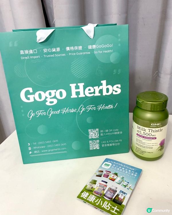 Gogo Herbs又平又抵