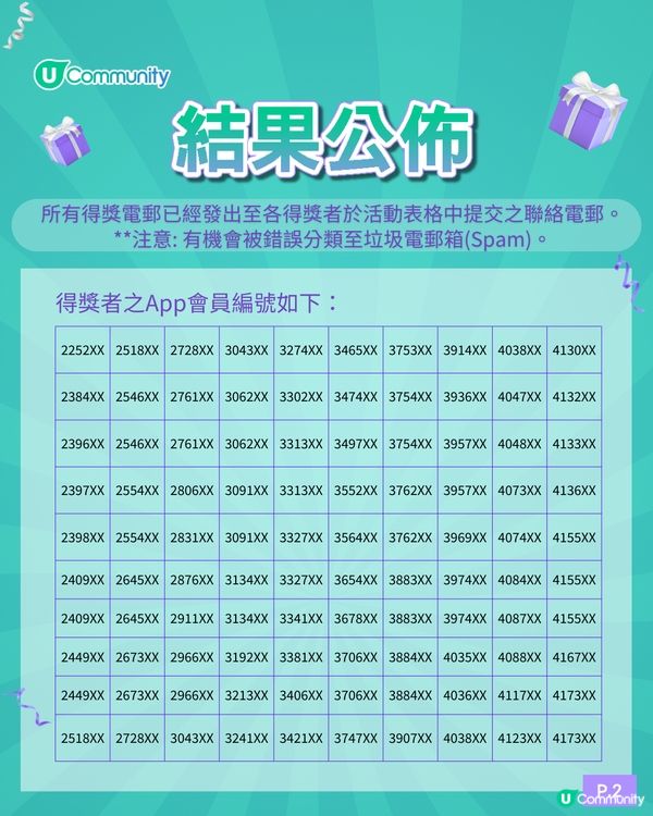 【招募500人】免費試用自由鳥亞洲4日數據卡！