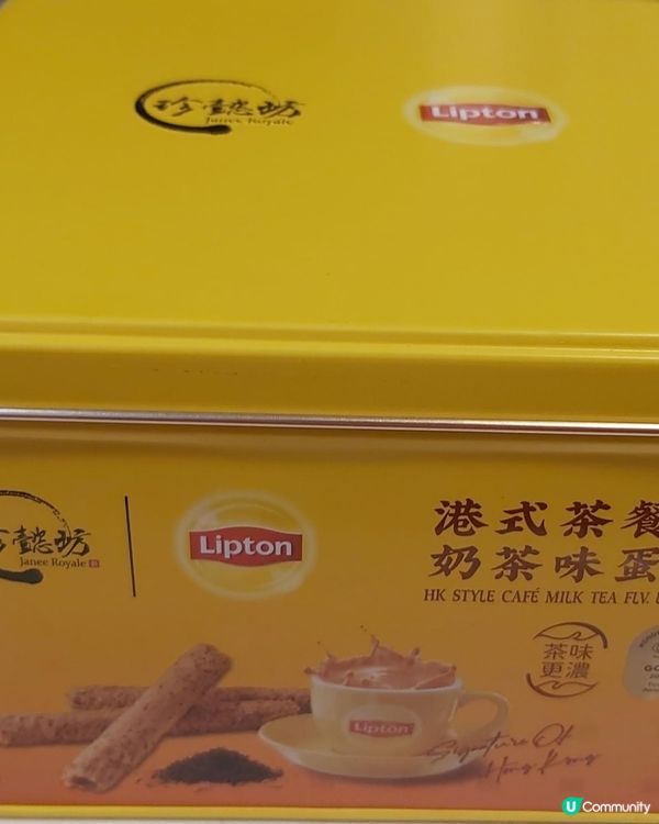 「珍懿坊 x Lipton 港式茶餐廳奶茶味蛋卷」