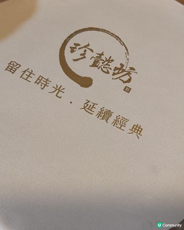 「珍懿坊 x Lipton 港式茶餐廳奶茶味蛋卷」