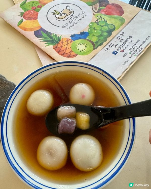 糖宮甜品專門店(積信街) Dessert Palace（大田