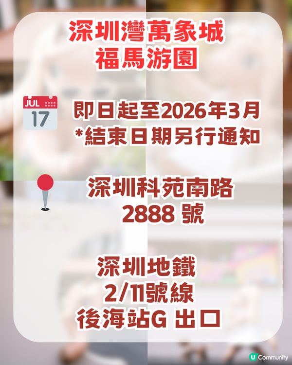 2026深圳新年六大好去處！結合非遺文化+中國文化+超萌巨馬