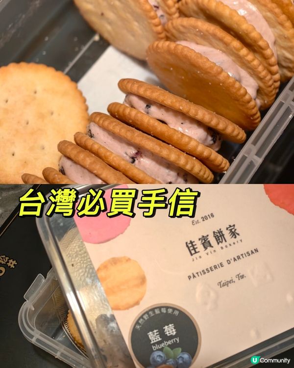 台灣必買手信❤️🍈 本地人帶路