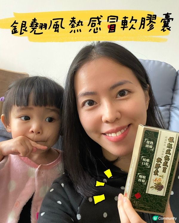 感冒救星！唔眼訓既選擇🤧