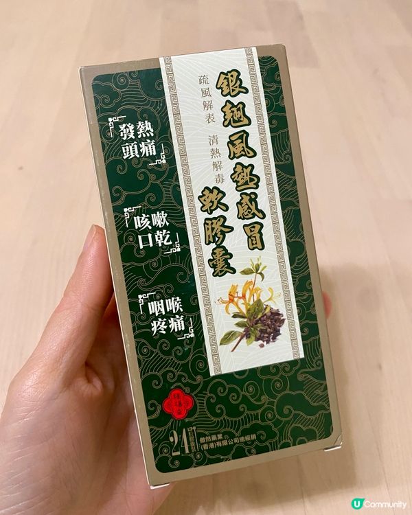 感冒救星！唔眼訓既選擇🤧