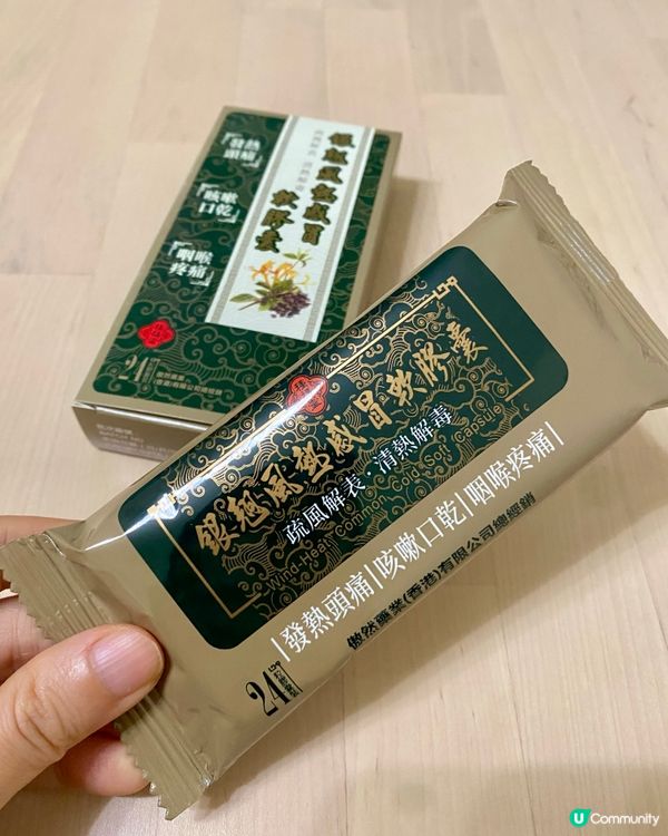 感冒救星！唔眼訓既選擇🤧