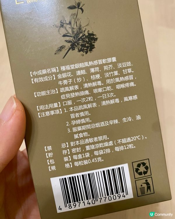 感冒救星！唔眼訓既選擇🤧