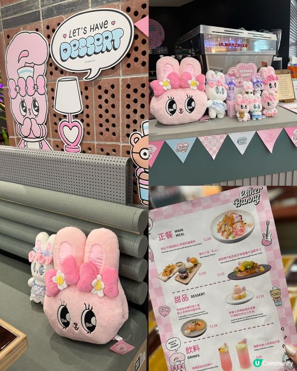 Esther bunny 冬日限定