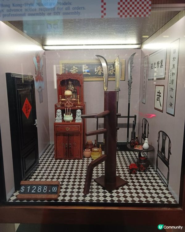 懷舊香港禮品店！😍 詠春館好靚！💰