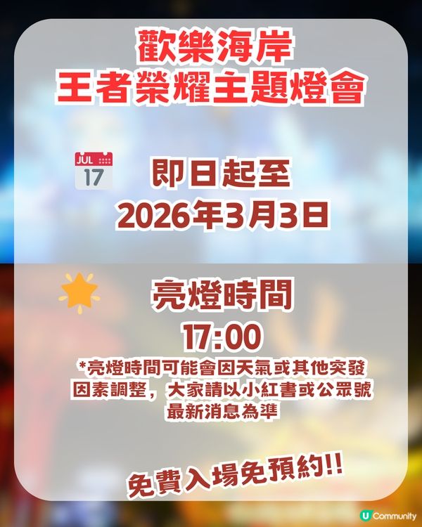深圳2026年新春必去4大燈會🌟王者榮耀主題+非遺燈海+五大瑞獸
