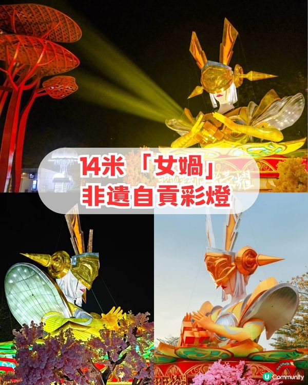 深圳2026年新春必去4大燈會🌟王者榮耀主題+非遺燈海+五大瑞獸