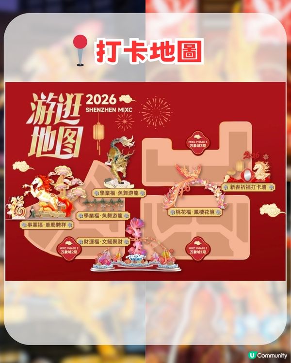 深圳2026年新春必去4大燈會🌟王者榮耀主題+非遺燈海+五大瑞獸