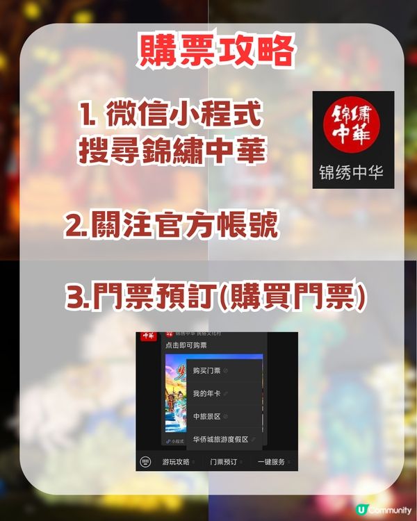 深圳2026年新春必去4大燈會🌟王者榮耀主題+非遺燈海+五大瑞獸