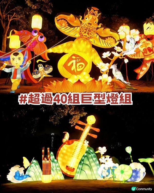 深圳2026年新春必去4大燈會🌟王者榮耀主題+非遺燈海+五大瑞獸