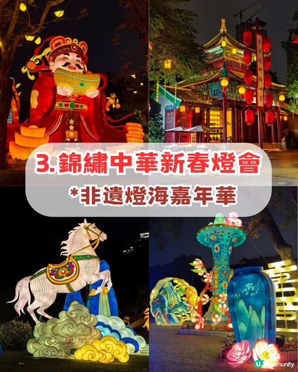 深圳2026年新春必去4大燈會🌟王者榮耀主題+非遺燈海+五大瑞獸