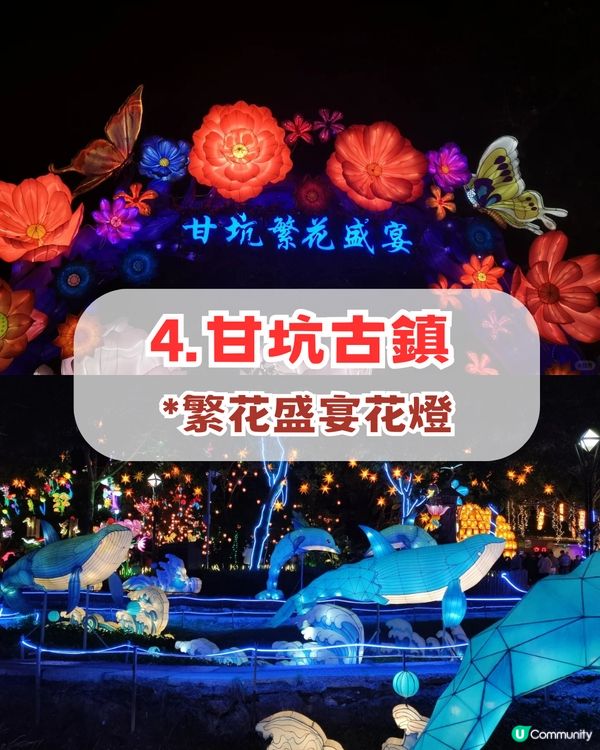 深圳2026年新春必去4大燈會🌟王者榮耀主題+非遺燈海+五大瑞獸