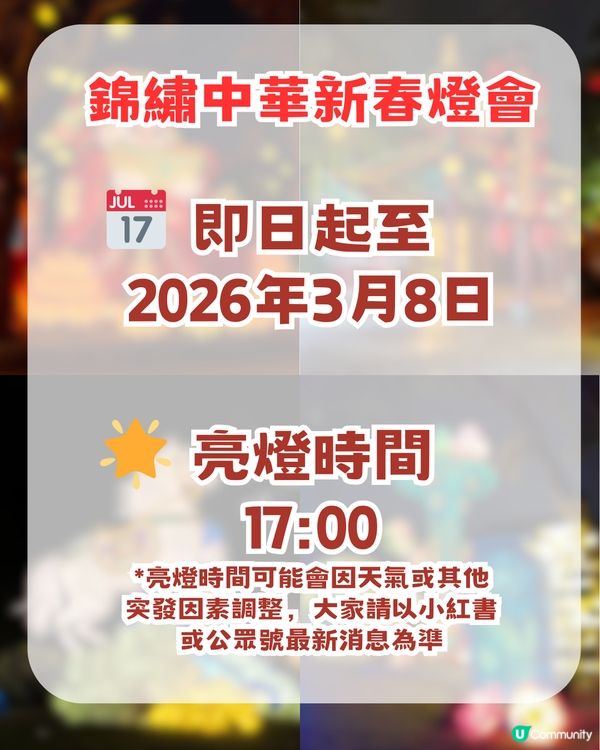 深圳2026年新春必去4大燈會🌟王者榮耀主題+非遺燈海+五大瑞獸