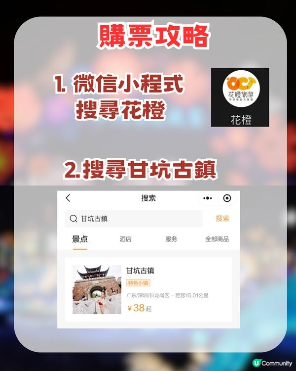 深圳2026年新春必去4大燈會🌟王者榮耀主題+非遺燈海+五大瑞獸