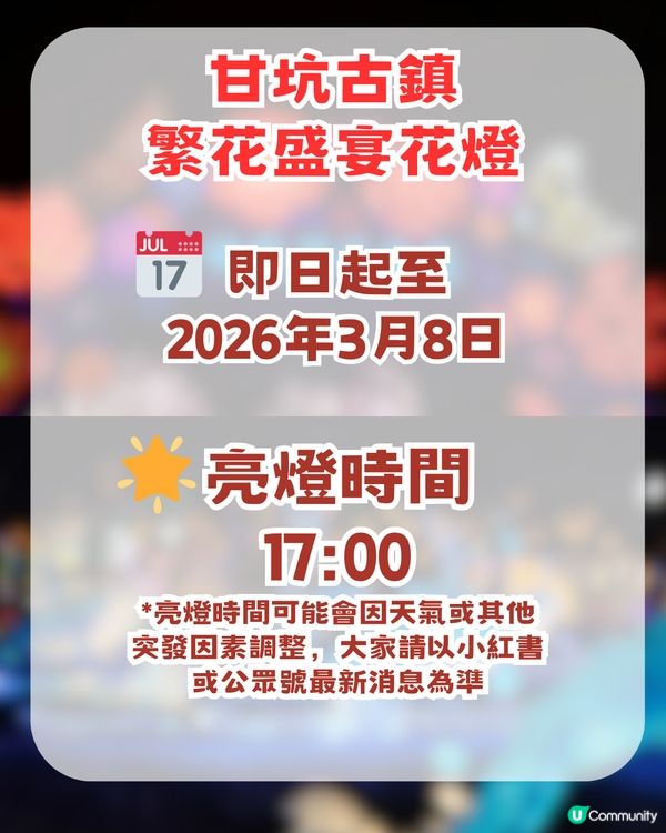 深圳2026年新春必去4大燈會🌟王者榮耀主題+非遺燈海+五大瑞獸