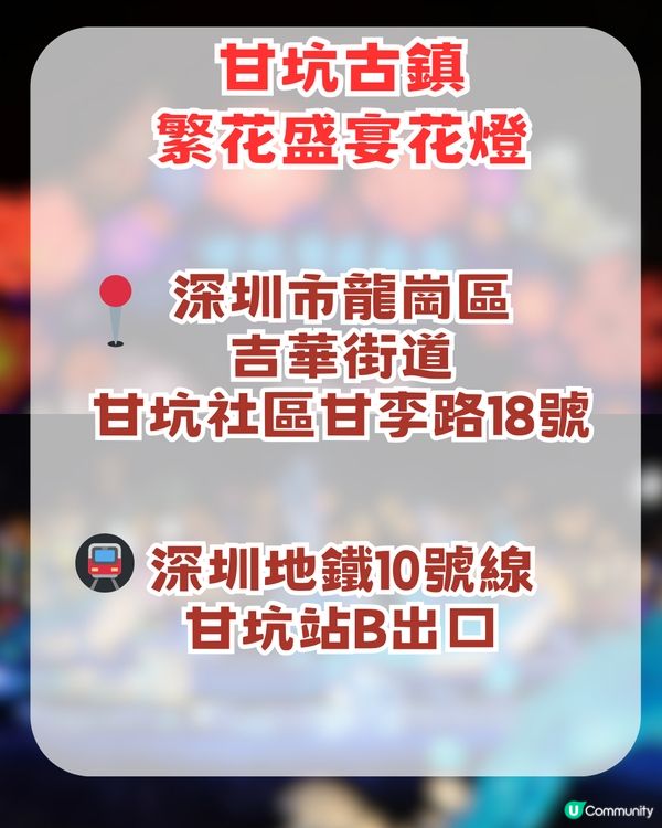 深圳2026年新春必去4大燈會🌟王者榮耀主題+非遺燈海+五大瑞獸