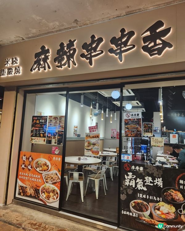 荃灣寶藏燒烤店