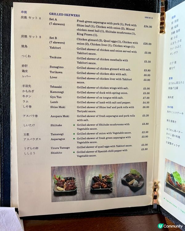 『英國』倫敦正宗日式居酒屋｜串燒刺身🤤🍣🍤🥢