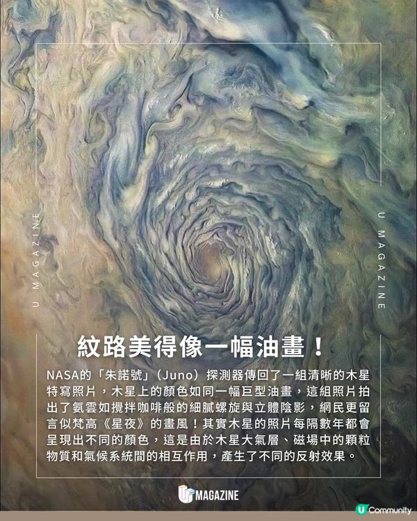 NASA 釋出木星高清照！
