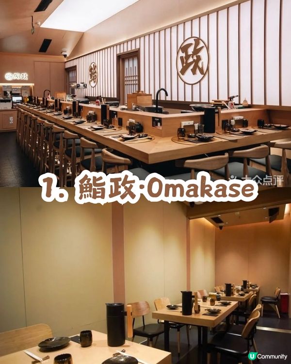 深圳5大平價Omakase🍣平均¥2xx 就食到10道菜？