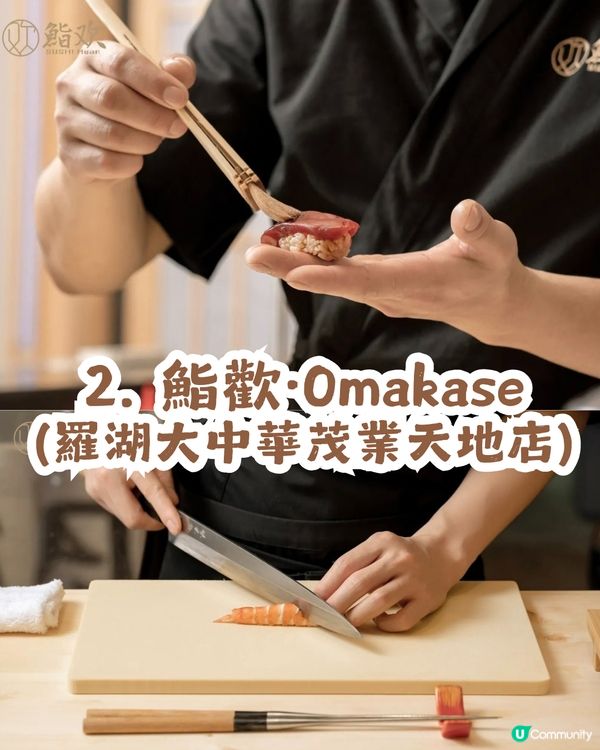 深圳5大平價Omakase🍣平均¥2xx 就食到10道菜？