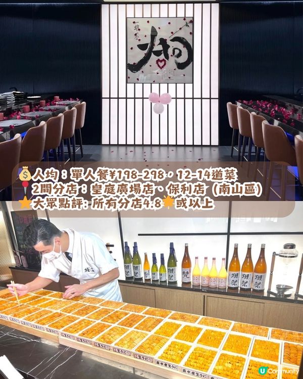 深圳5大平價Omakase🍣平均¥2xx 就食到10道菜？