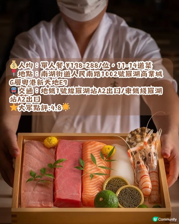 深圳5大平價Omakase🍣平均¥2xx 就食到10道菜？