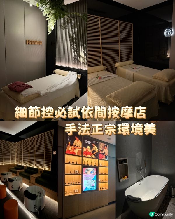細節控必試商場按摩～手法正宗環境舒服