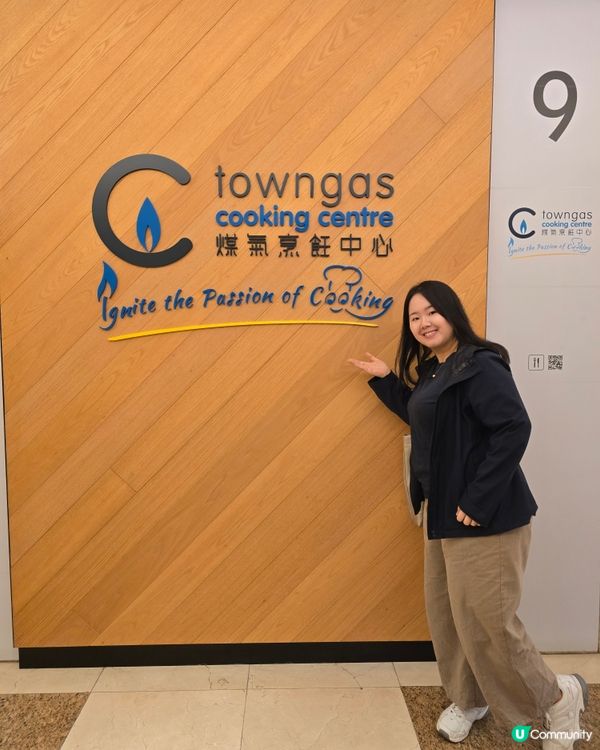 👩‍🍳 Towngas 烹飪中心「煮飯仔」大成功！ 