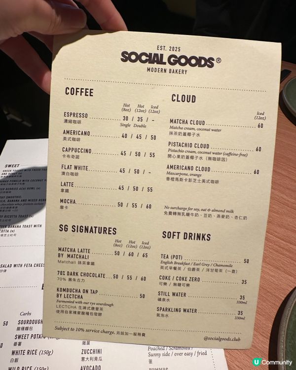 實測中環大熱cafe social Goods 