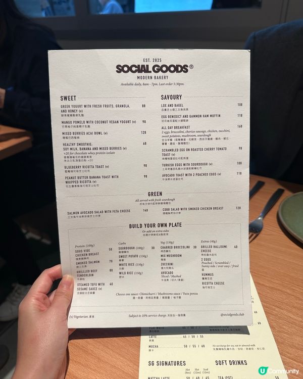 實測中環大熱cafe social Goods 