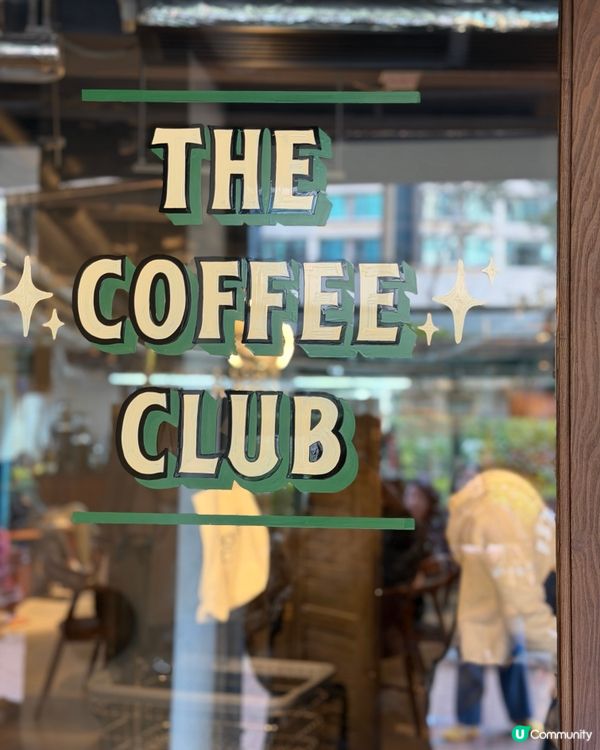  紅磡新開ᴄᴀꜰᴇ•ᴛʜᴇ ᴄᴏꜰꜰᴇᴇ ᴄʟᴜʙ🤎