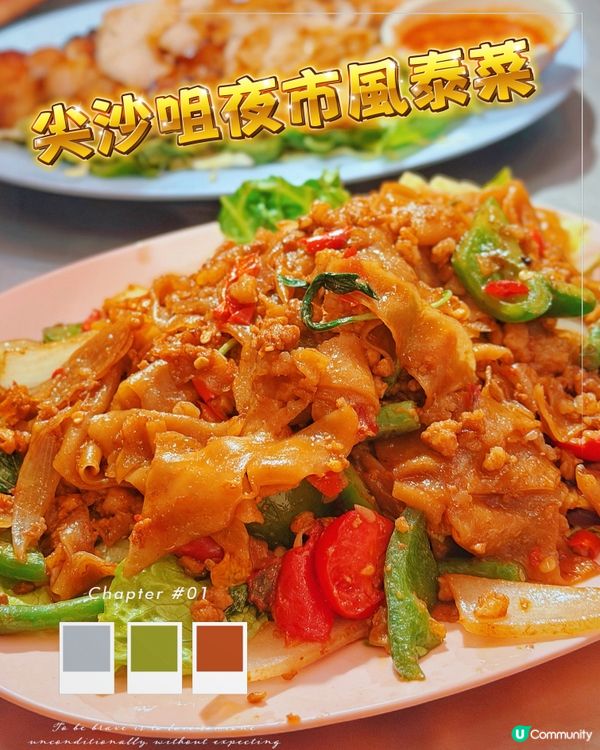 尖沙咀夜市vibe人氣泰菜🇹🇭必食燒豬頸肉！