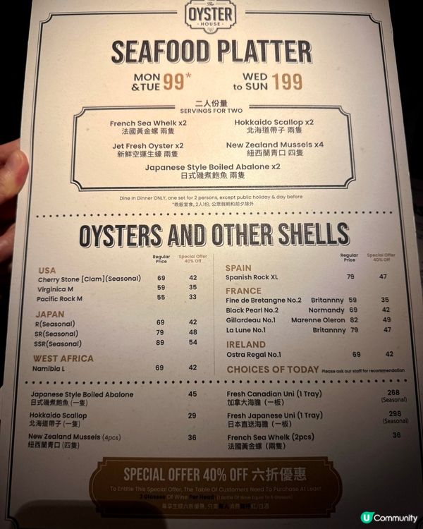 灣仔$99生蠔海鮮拼盤 性價比天花板