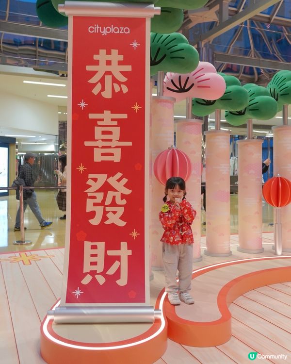 2026新年打卡｜太古城中心｜松與松《福運松林》