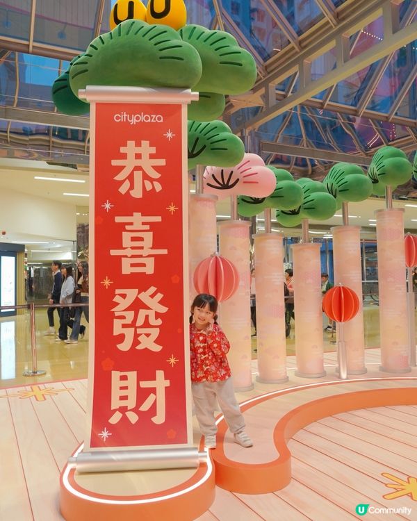 2026新年打卡｜太古城中心｜松與松《福運松林》