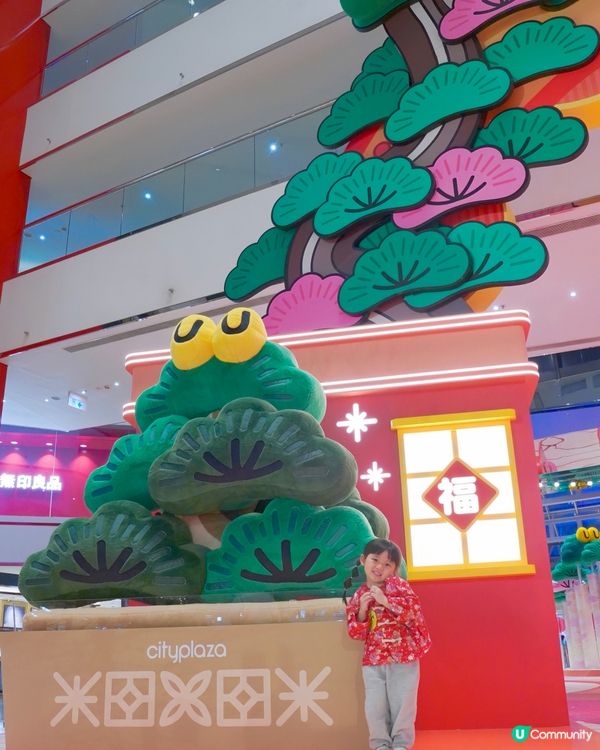 2026新年打卡｜太古城中心｜松與松《福運松林》