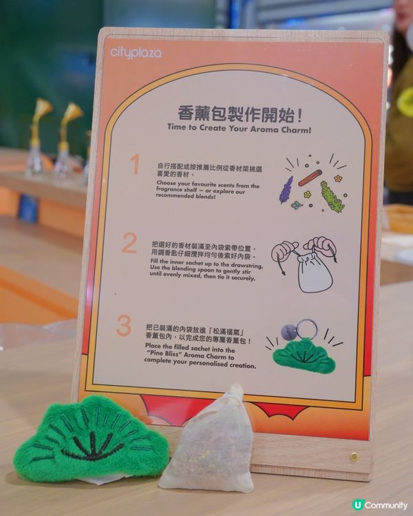 2026新年打卡｜太古城中心｜松與松《福運松林》