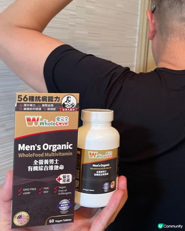 女士男士救星！💪 萬寧有機維他命💯